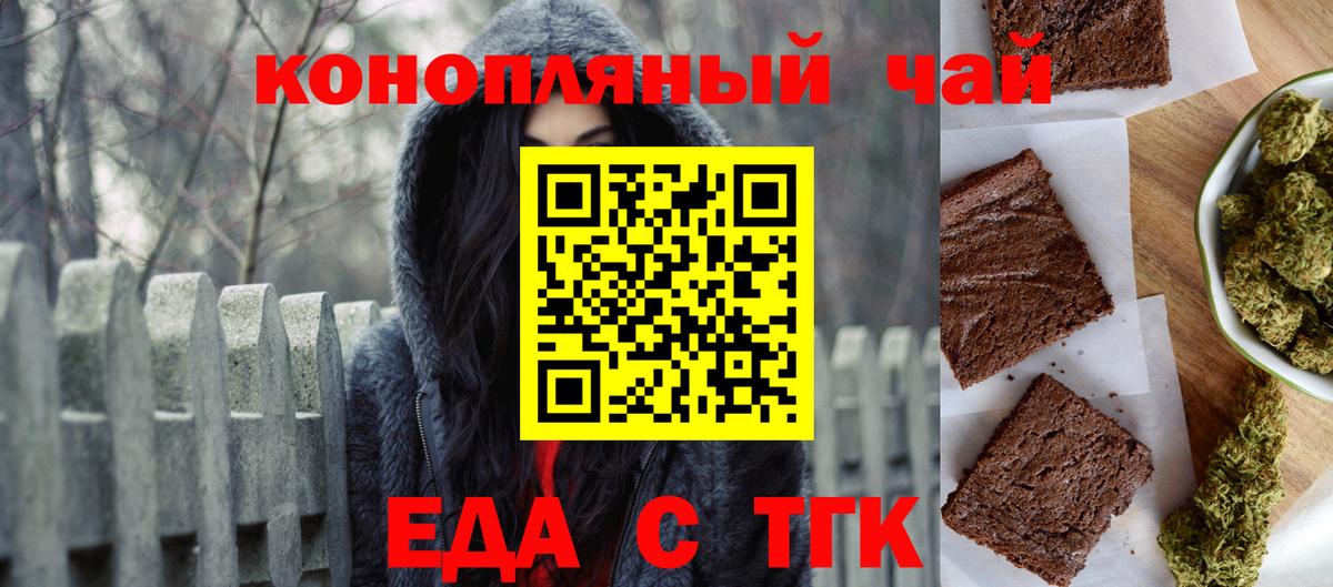 Печора  Печенье с ТГК марихуана  Вход с VPN 