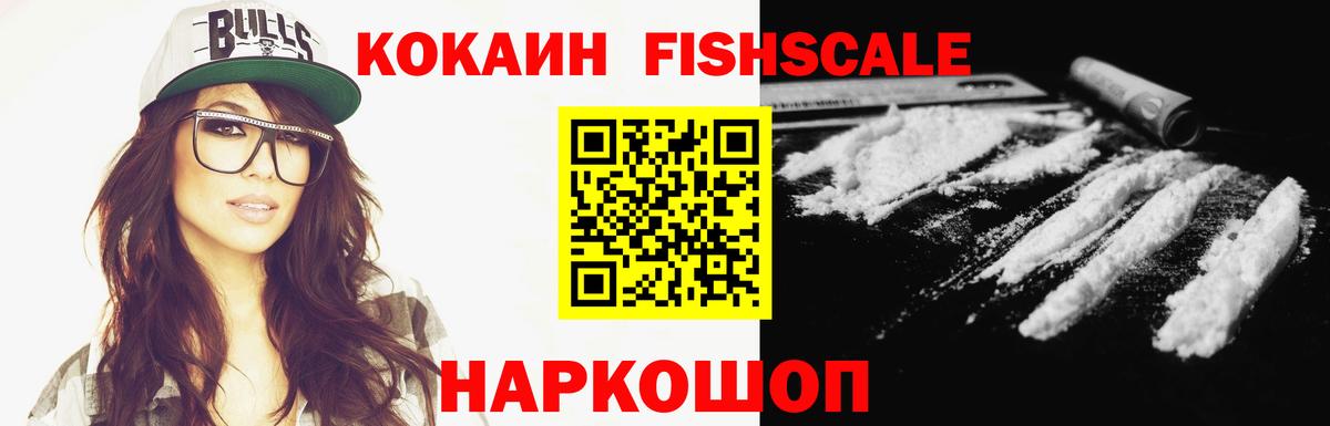 COCAIN 97%  закладки  Печора  Вход с VPN  Cocaine FishScale 