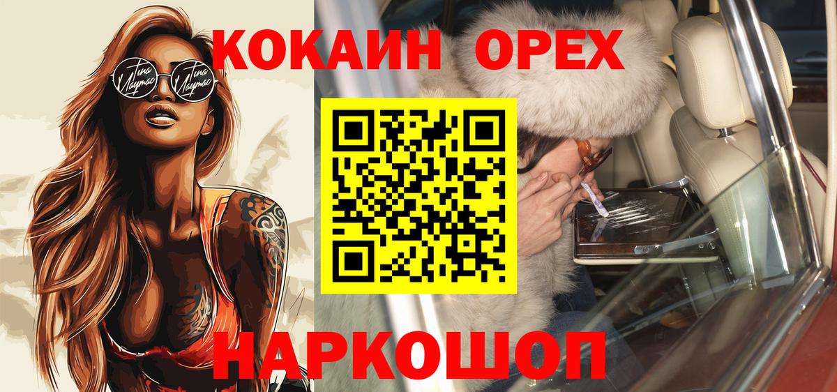 COCAIN Fish Scale Печора