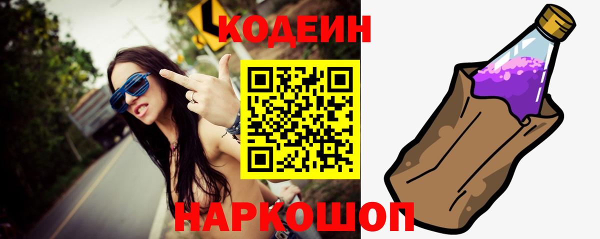 Кодеиновый сироп Lean напиток Lean (лин)  Вход с VPN  цены наркотик  Печора  Кодеин напиток Lean (лин) 