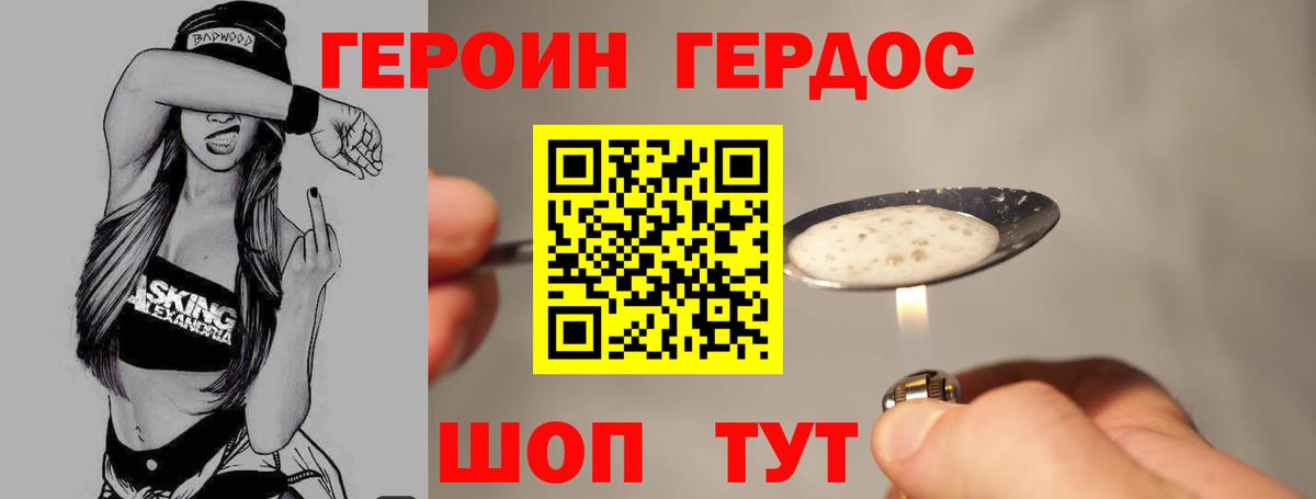 ГЕРОИН  Вход с VPN  Печора  ГЕРОИН Афган 