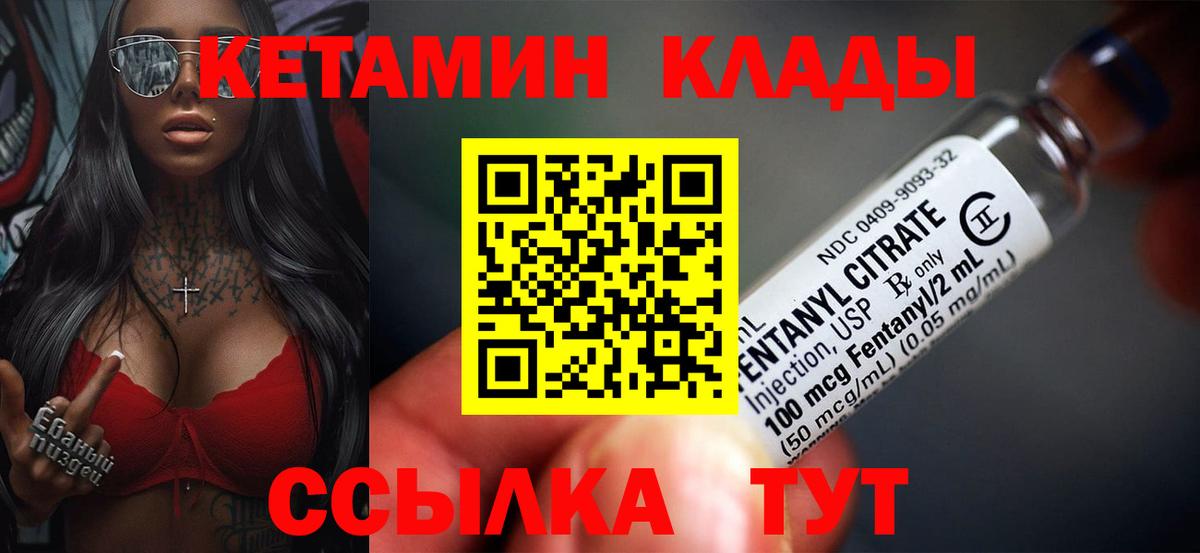Кетамин VHQ  Вход с VPN  Печора 