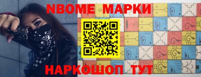 марки nbome Будённовск