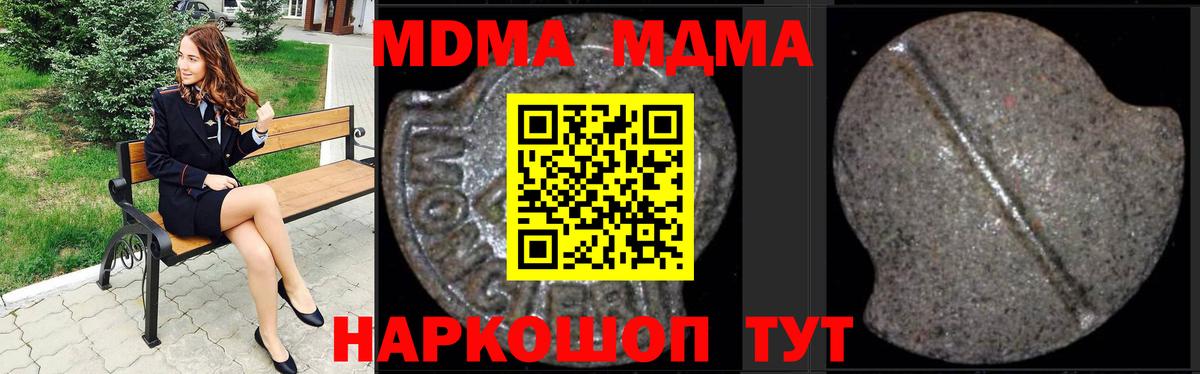 МДМА Molly  MDMA Molly  MDMA  Печора  Вход с VPN 