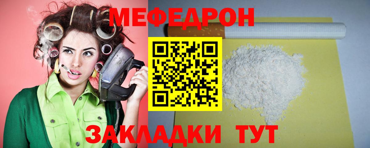 Печора  МЯУ-МЯУ mephedrone  МЕФ  Меф 4 MMC  MEGA вход  Вход с VPN  Мефедрон 