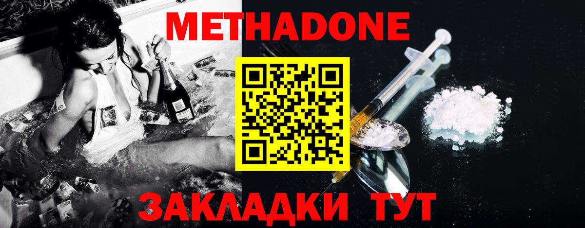 Печора  Метадон белоснежный  МЕТАДОН VHQ  Вход с VPN 