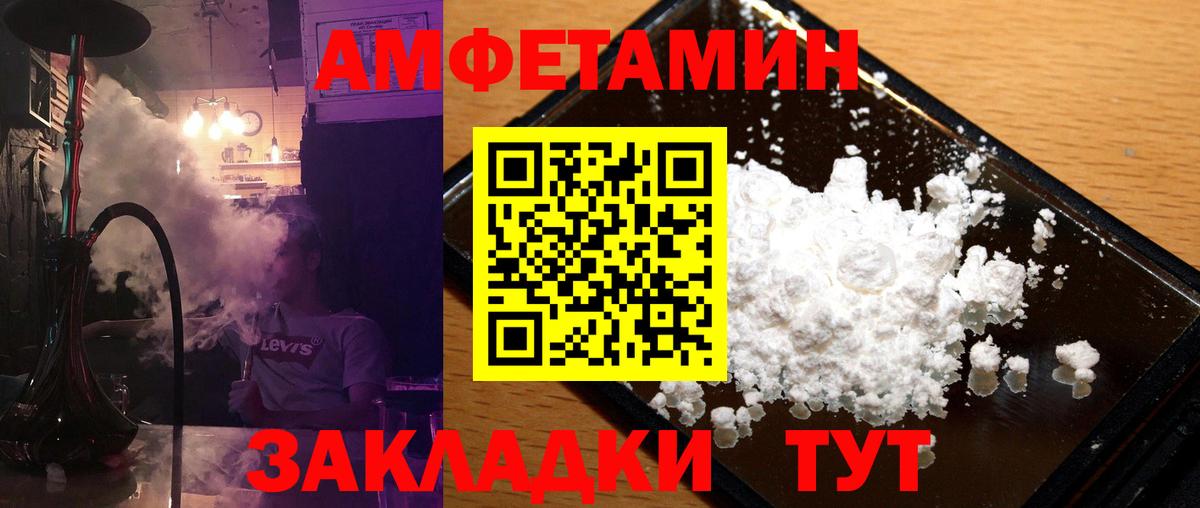 Метамфетамин мет Печора