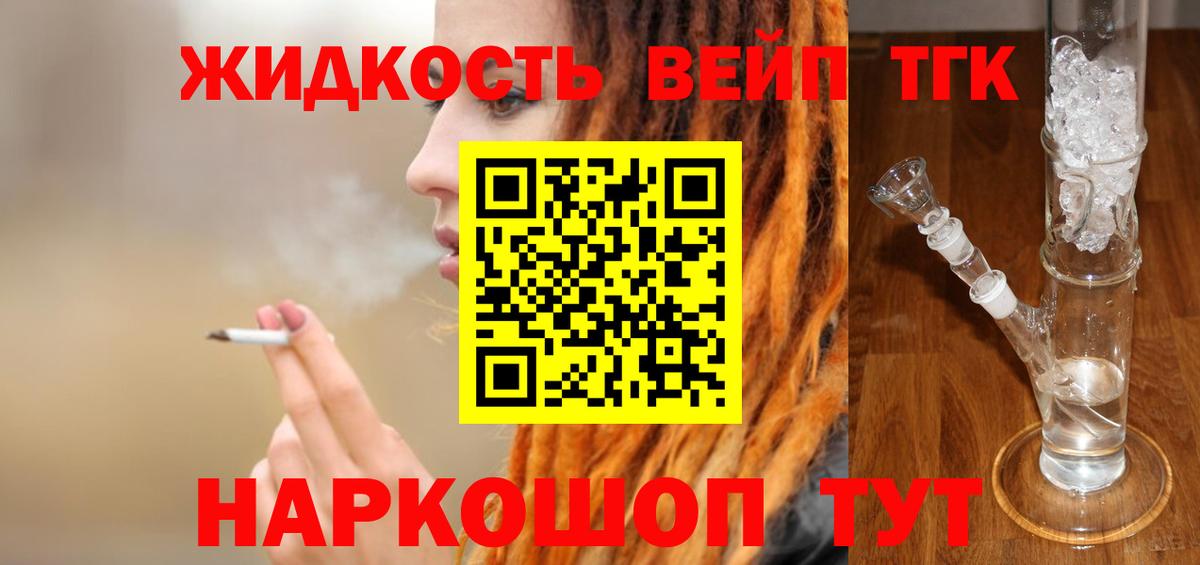 Печора  Дистиллят ТГК гашишное масло  ТГК THC oil  Вход с VPN 