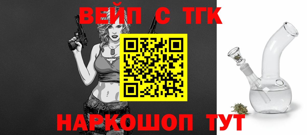 Дистиллят ТГК THC oil Печора